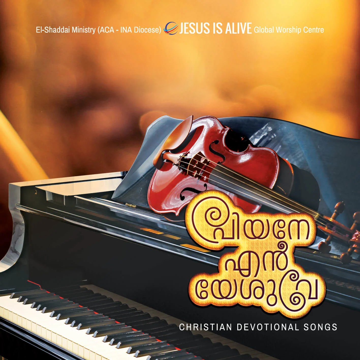 Malayalam Christian Devotional Song CD Cover and Artwork Design