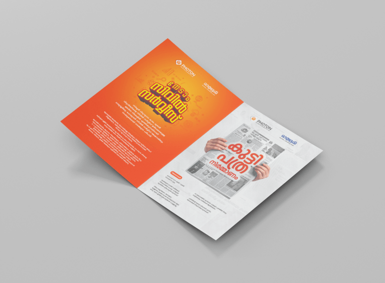 Photon Civil Service Academy Brochure Design