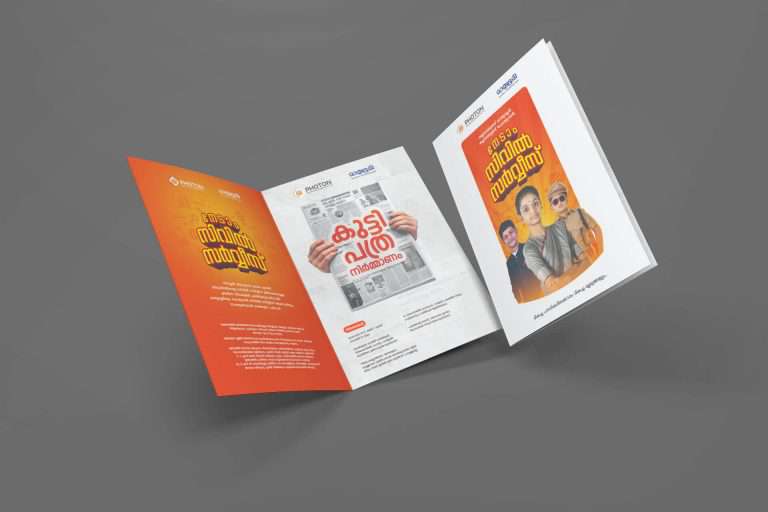 Photon Civil Service Aacademy Malayalam Brochure Design
